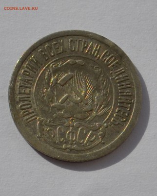 15 копеек 1921 года №2 до 14.03.2015 г до 22.00 - Clipboard21_2_21