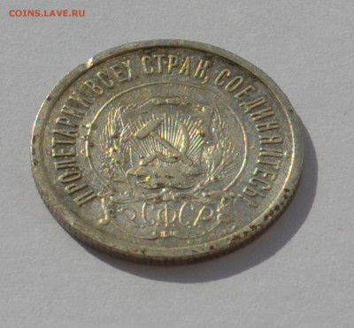 20 копеек 1921 года до 14.03.2015 года до 22.00 - Clipboard24_20_21