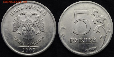 редкий 5 руб 2009 спмд Н- Д - 2009