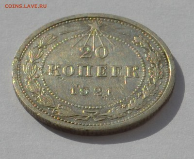 20 копеек 1921 года до 14.03.2015 года до 22.00 - Clipboard22_20_21