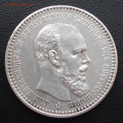 Рубль 1893г. (А.Г) Александр III - 782.JPG