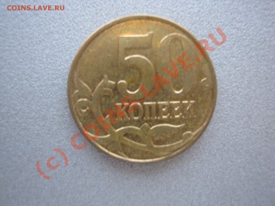 Совр. Россия - подборка непрочеканов. До 12.06.2010 в 21.00. - IMG_0396.JPG