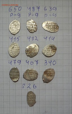 чешуйки мих фед 10 шт до 14.03.15г в 22 00 - мих фед 650р-9 (2)