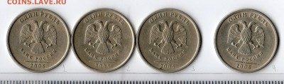 1рубль 2005г.СП. Вопрос по шт. - img246