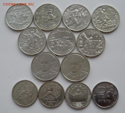 Полный набор 1 и 2 р монет 1999-2014 до 13.03.2015 22:00 МСК - Набор № 1 рис 1..JPG