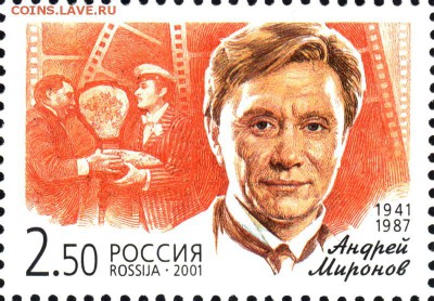 КИНЕМАТОГРАФ на конвертах и марках - Миронов