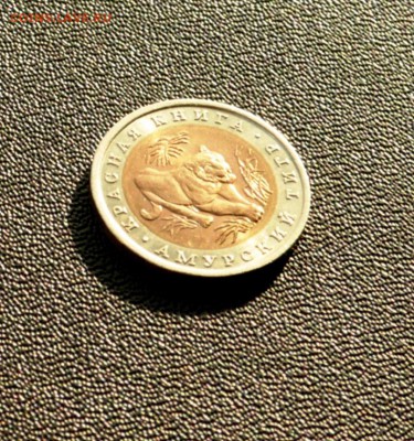Красная Книга 1992 "Амурский Тигр" UNC (Мешоковая) - P1010033.JPG