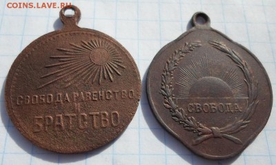 Два жетона 1917г. до 14.03.2015г 22:00 мск - SAM_2878.JPG