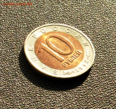 Красная Книга 1992 "Среднеазиатская кобра" UNC (Мешоковая) - P1010031.JPG