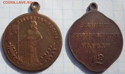 Два жетона 1917г. до 14.03.2015г 22:00 мск - SAM_2888.JPG
