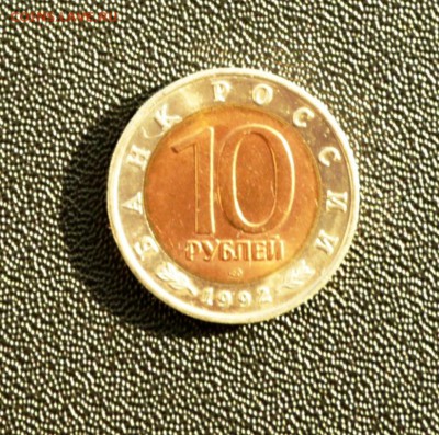 Красная Книга 1992 "Среднеазиатская кобра" UNC (Мешоковая) - P1010029.JPG