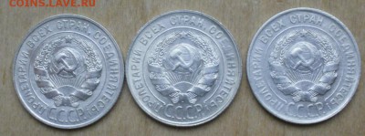 20 коп 1928,29,30 В сохране. 14.03.15  22.10 - 12