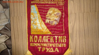 вымпелы - DSC04728.JPG
