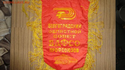 вымпелы - DSC04729.JPG