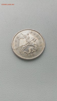 1 копейка 2007 года - 1425812381575-755860546