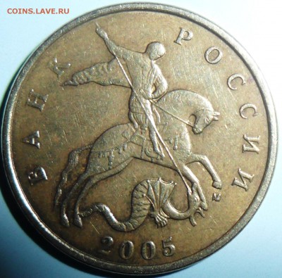 50 коп 2005М.Шт.Б 5. - SAM_6081.JPG