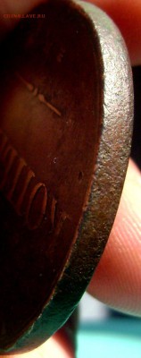 10 копеек 1838 года ЕМ НА  оценка - Изображение 5032