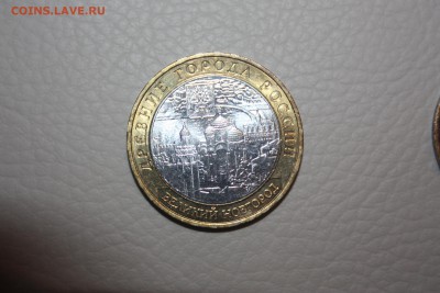 10 руб. В.Новгород ММД _____________________13.03.2015 22.10 - IMG_0130.JPG