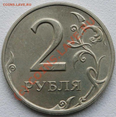 2 рубля 1999 СПМД  шт.1.1 без обращения  до 9.06.10г 22.00 - 1999