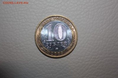 10 руб. Галич ММД _____________________13.03.2015 22.10 - IMG_0075.JPG