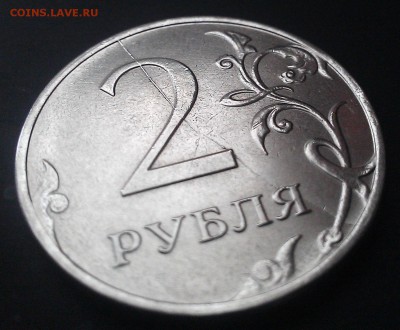 2 рубля 2013 ММД_полный раскол - WP_001105