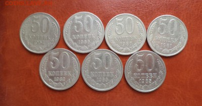 50 копеек 64,66,80,81,82,83,85 гг  до  12.03.2015г  22-00 - DSC02601.JPG