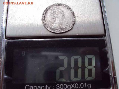 гривенник 1778 года состояние. - DSC02643.JPG