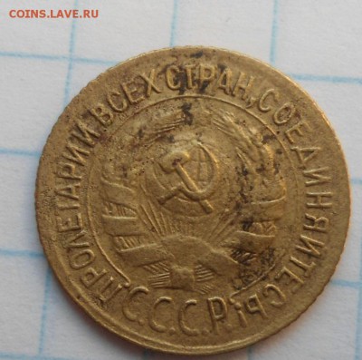 1 копейка 1935 года ст и н тип до 14.03.15 - DSC04196.JPG