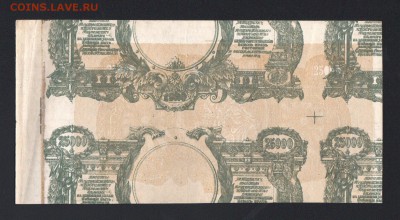 Показываем интересные браки бон - Scan-141128-0001