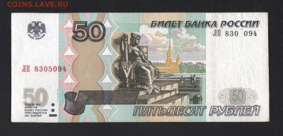 Показываем интересные браки бон - Scan-150306-0001