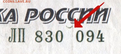 Показываем интересные браки бон - Scan-150306-0001 - 3