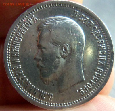 25 копеек 1896 года.  10-03-2015 в 22-00 мск - 082 (2).JPG
