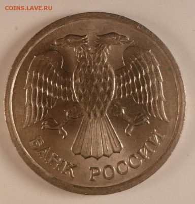 10 рублей 1993 ЛМД немагнит Оценка - 10 руб 1993 ммд немагнит  А.JPG