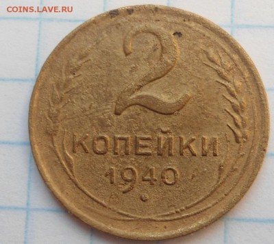 5 копеек 1938 года до 14.03.15 - DSC04201.JPG
