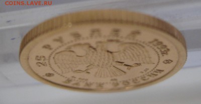 25 рублей 2003 - 111