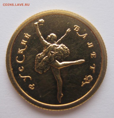 25 рублей 2003 - 2