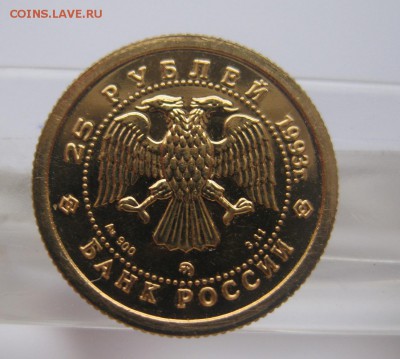 25 рублей 2003 - 1