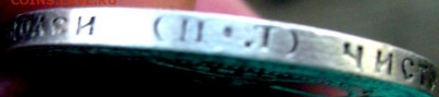 50 копеек 1922 года (П.Л) №2___________ 11.03.2015  22-00 - Изображение 5038