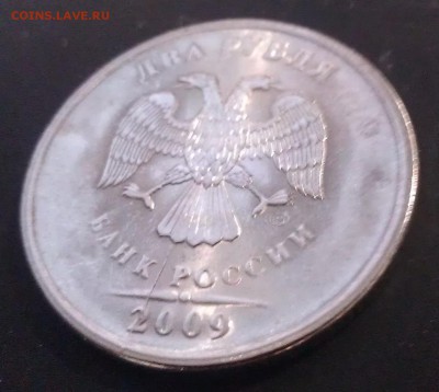 2 рубля 2013 ММД_полный раскол - WP_001126