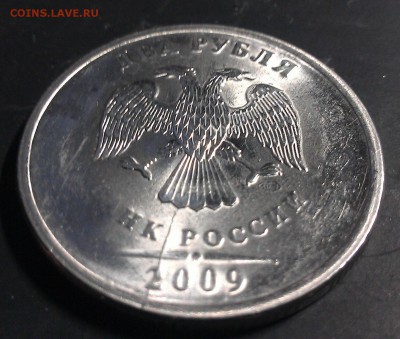 2 рубля 2013 ММД_полный раскол - WP_001124
