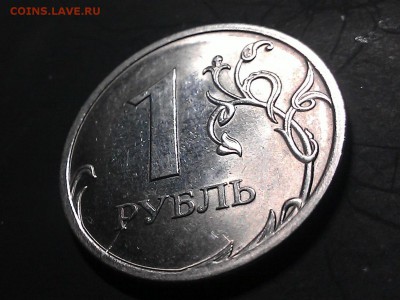 2 рубля 2013 ММД_полный раскол - WP_001134