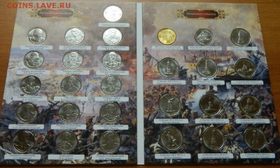 10 комплектов Бородино - 33