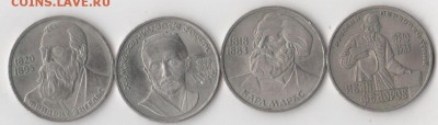 Прошу оценить рубли с изображением Маркса, Энгельса и т.д - 3 основоположники