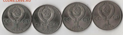 Прошу оценить рубли с изображением Маркса, Энгельса и т.д - 3реверс основоположников