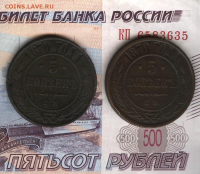 Монета купленная у роматима слева. - 1.JPG