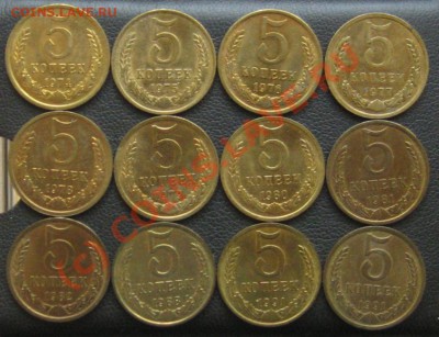 ПЯТАКИ СССР UNC 1974-91(не все) до 10.06.2010 в 21.00мск - IMG_7512.JPG