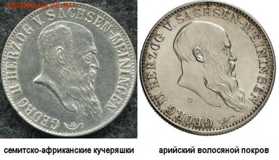 2 марки 1901г. Саксония - Мейнинген Вопрос подлинности... - к рассовому вопросу.JPG