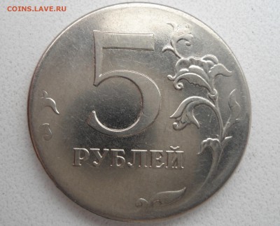 5 рублей 2012 года - 555