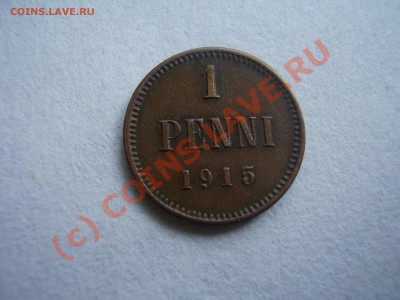 1 пенни 1915г. , Русс.Финляндия до 10.06 21:00 Москвы - P1090363.JPG