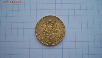 Re: 10 Рублей 1900(ф.з) Золото Штемпельный блеск - 100_4507.JPG